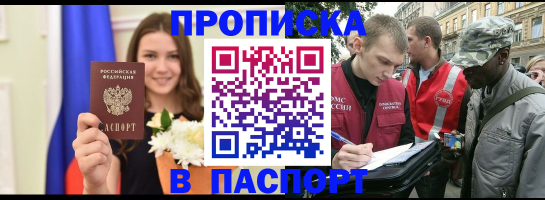 прописка в квартире в Лыткарино