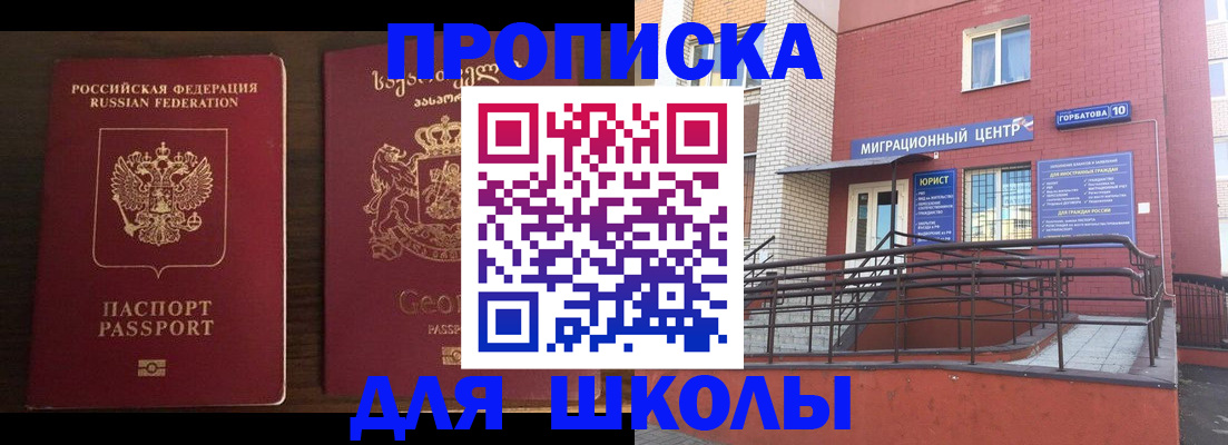 временная регистрация в квартире в Лыткарино